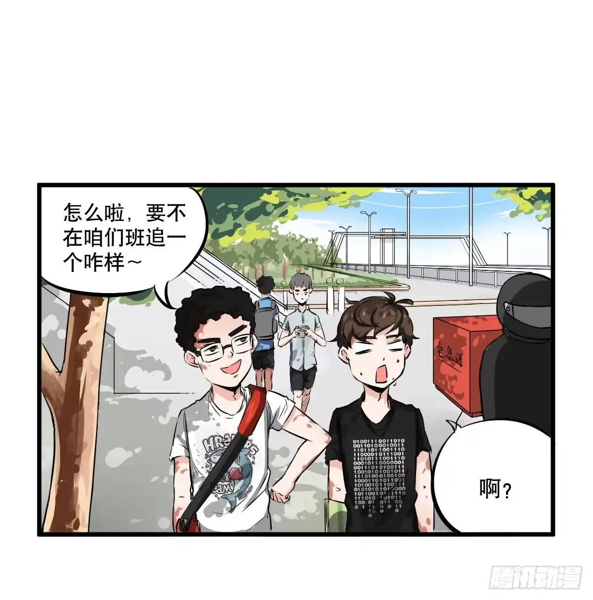 《请让我安静成长2大学篇》大学必须要做的事情是？ 第24页