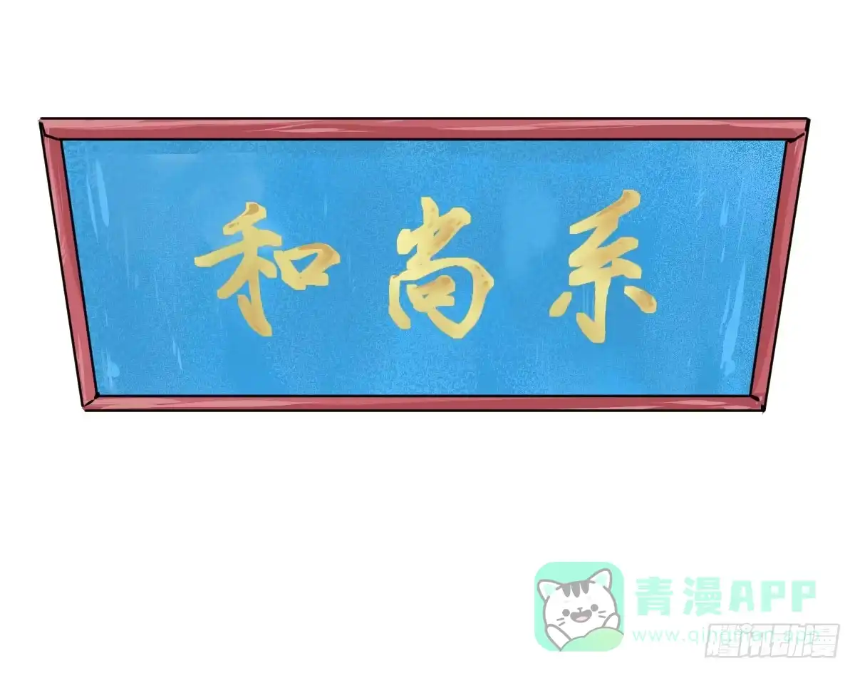 《请让我安静成长2大学篇》大学必须要做的事情是？ 第36页