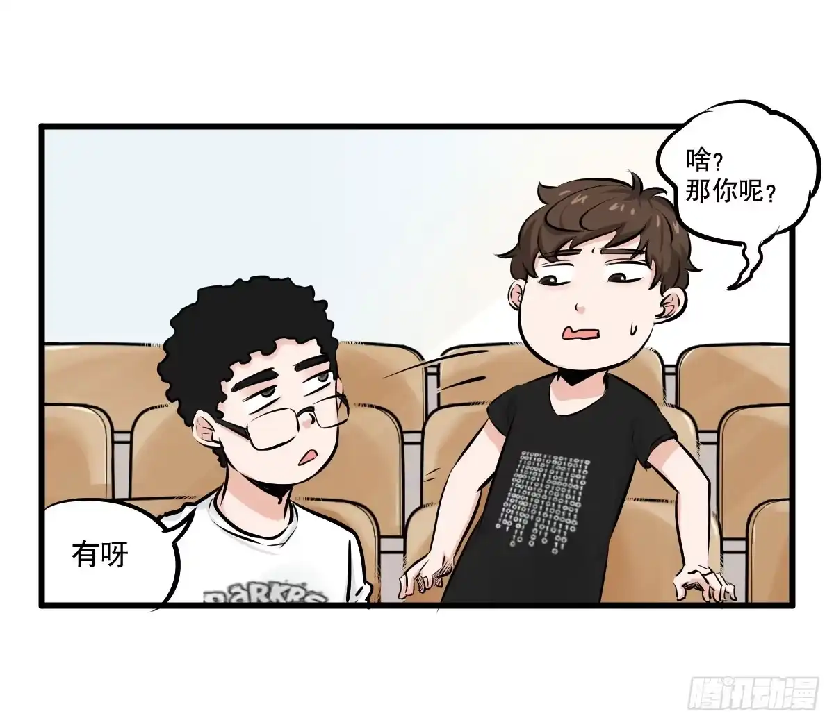 《请让我安静成长2大学篇》大学必须要做的事情是？ 第10页