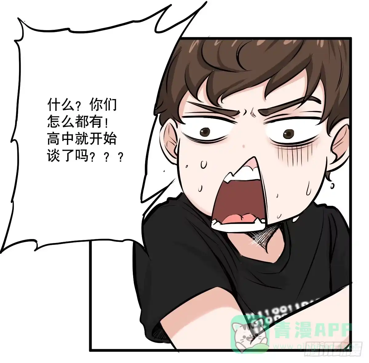 《请让我安静成长2大学篇》大学必须要做的事情是？ 第11页
