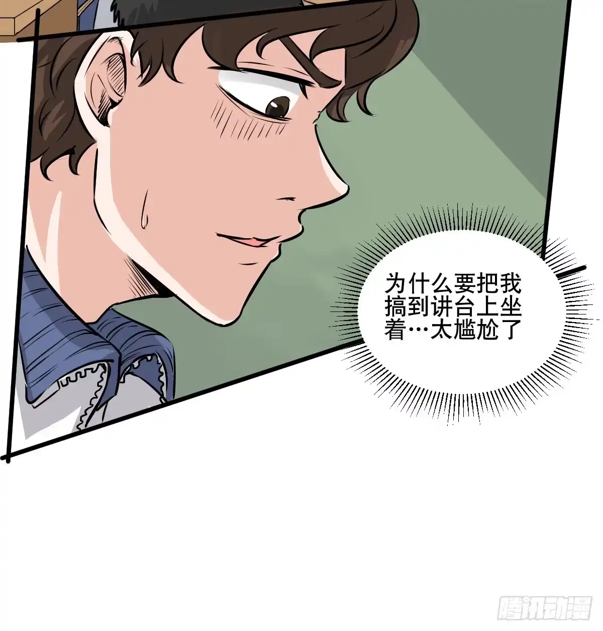 《请让我安静成长2大学篇》大学必须要做的事情是？ 第23页