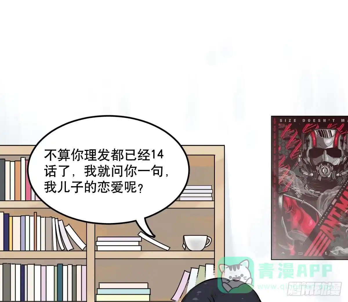 《请让我安静成长2大学篇》大学必须要做的事情是？ 第1页