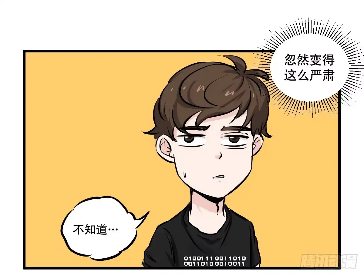 《请让我安静成长2大学篇》大学必须要做的事情是？ 第29页