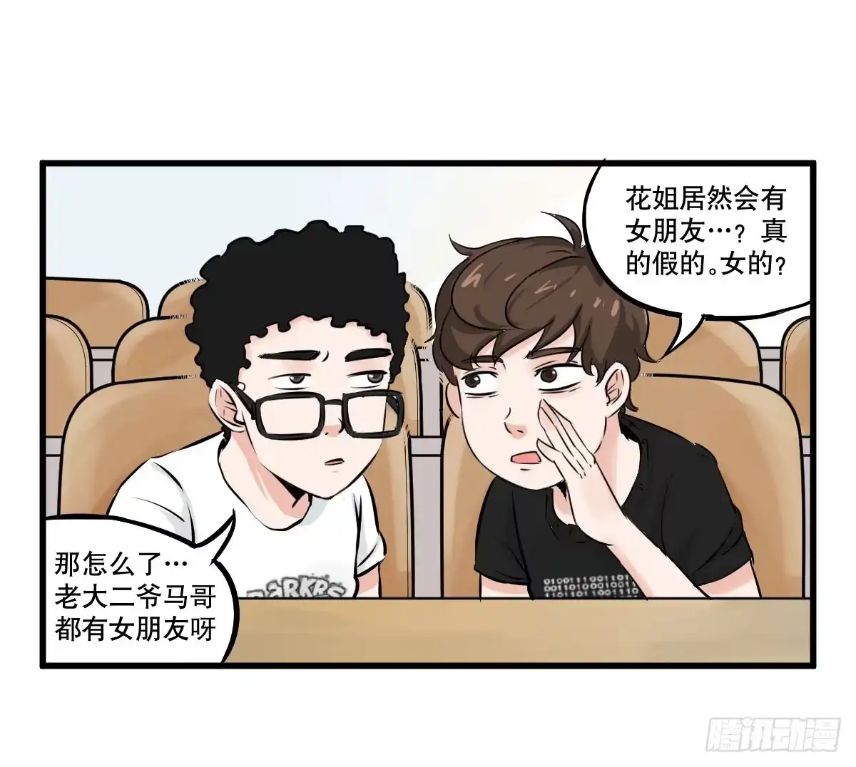 《请让我安静成长2大学篇》大学必须要做的事情是？ 第9页