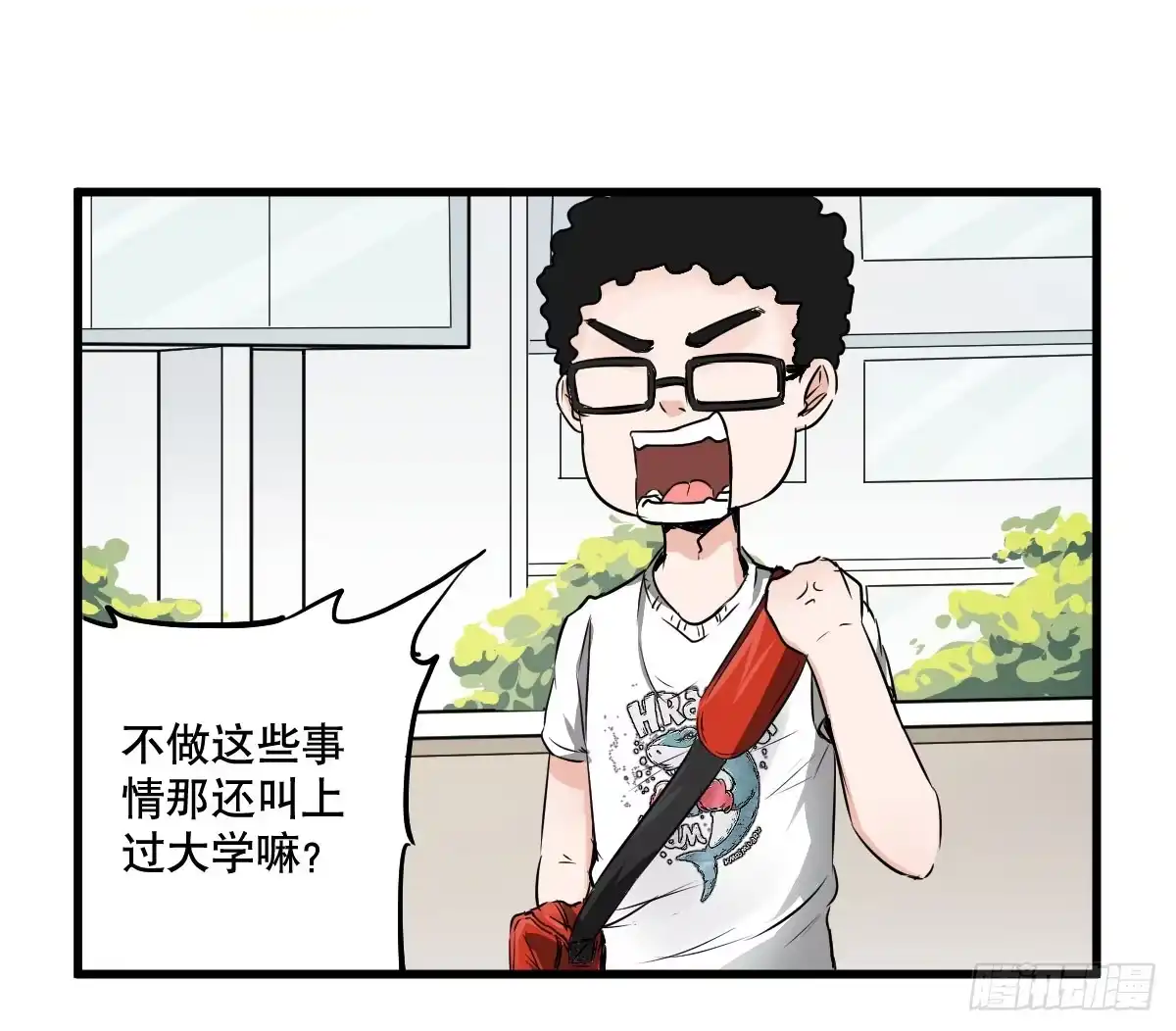 《请让我安静成长2大学篇》大学必须要做的事情是？ 第18页