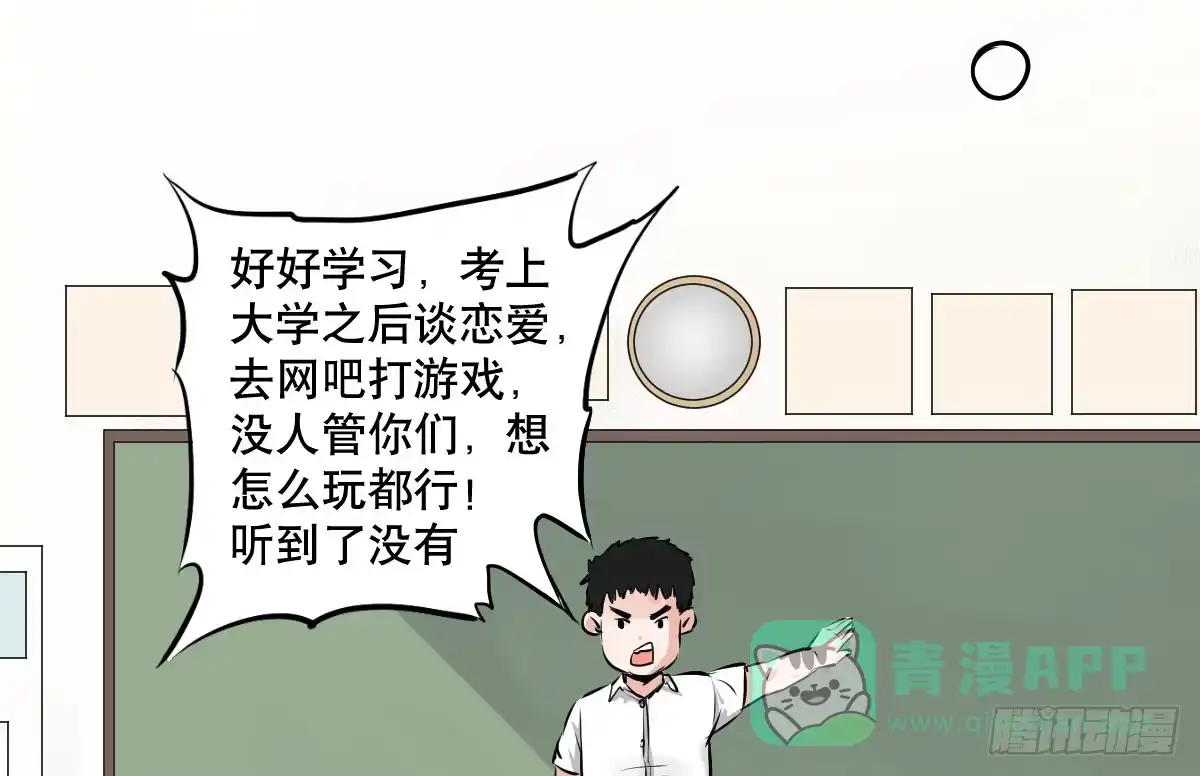 《请让我安静成长2大学篇》大学必须要做的事情是？ 第21页