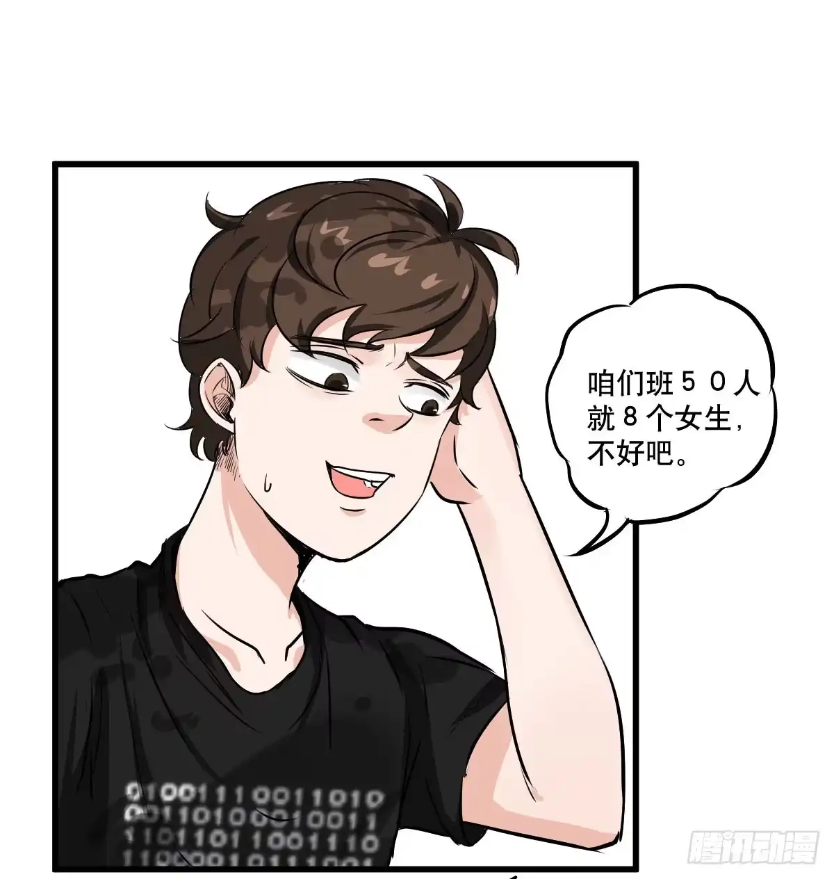 《请让我安静成长2大学篇》大学必须要做的事情是？ 第25页