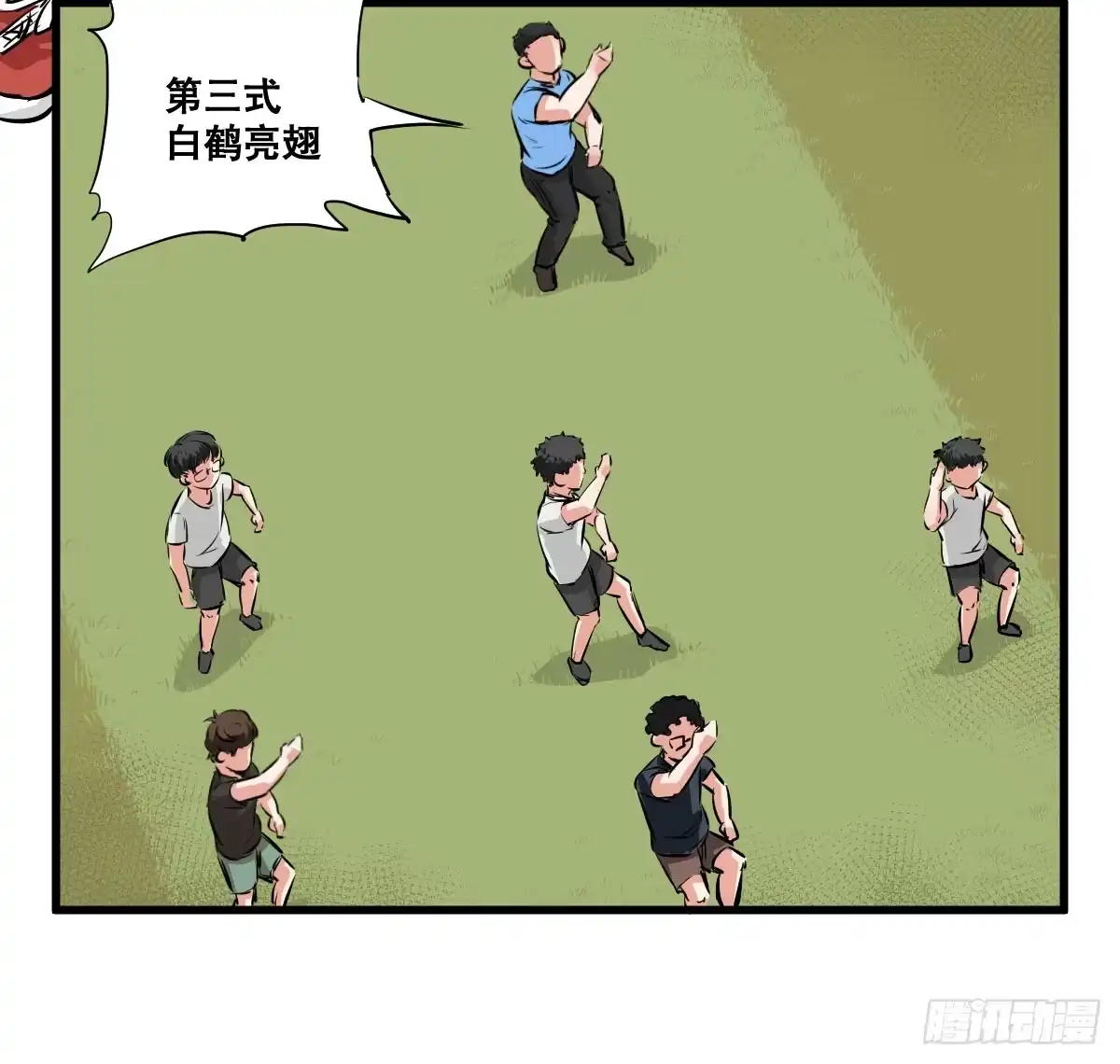 《请让我安静成长2大学篇》我观你诅咒加身呀！炸天 第32页