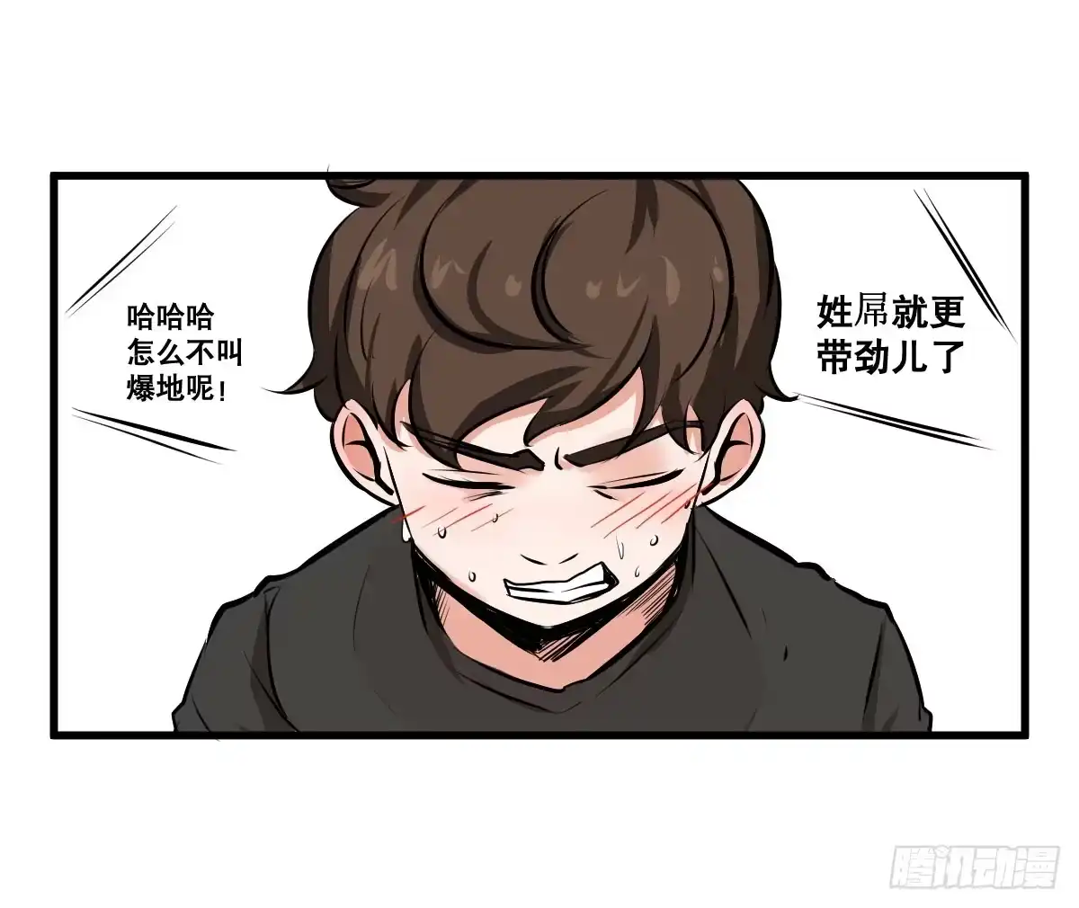 《请让我安静成长2大学篇》我观你诅咒加身呀！炸天 第18页