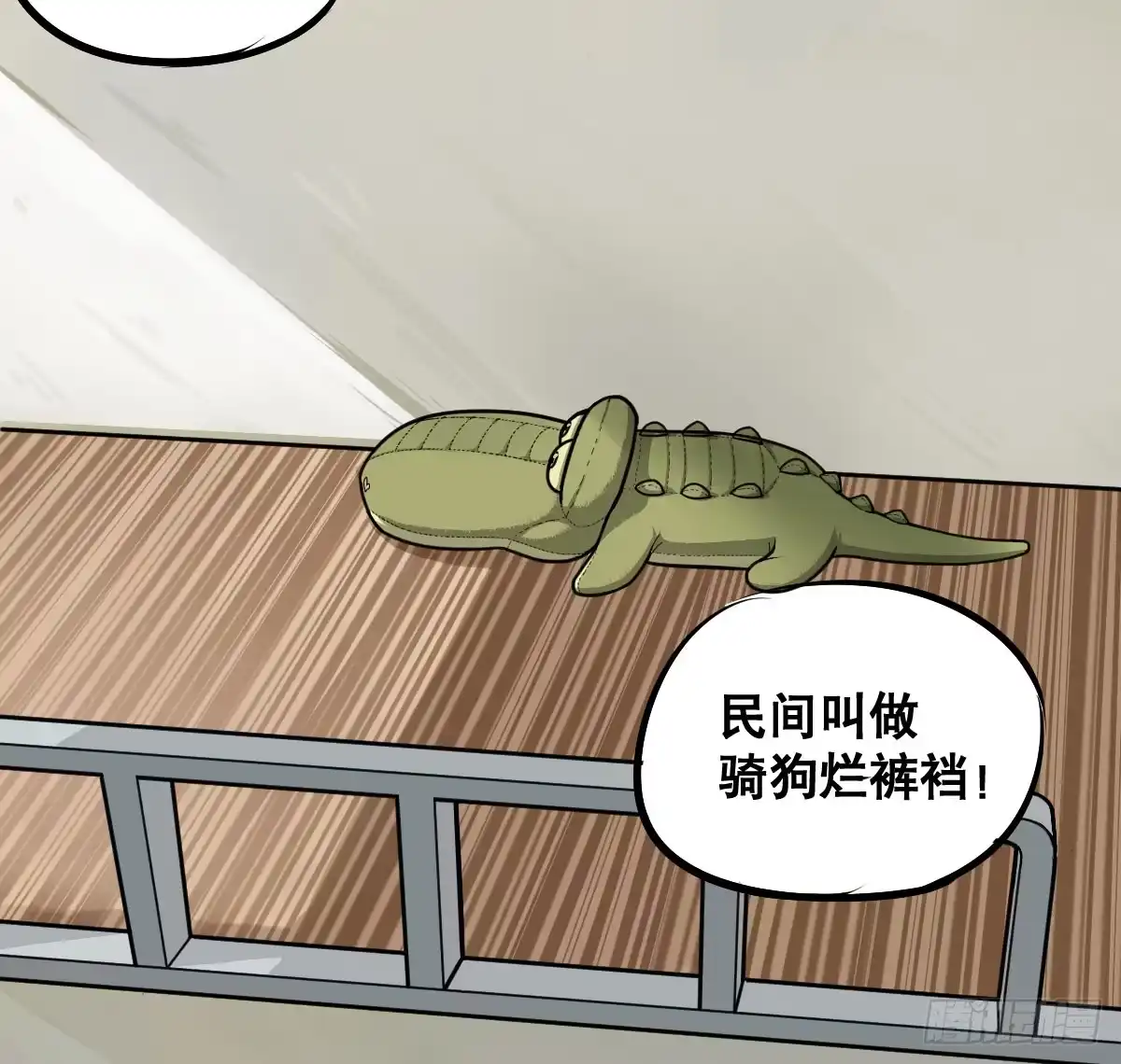 《请让我安静成长2大学篇》我观你诅咒加身呀！炸天 第44页