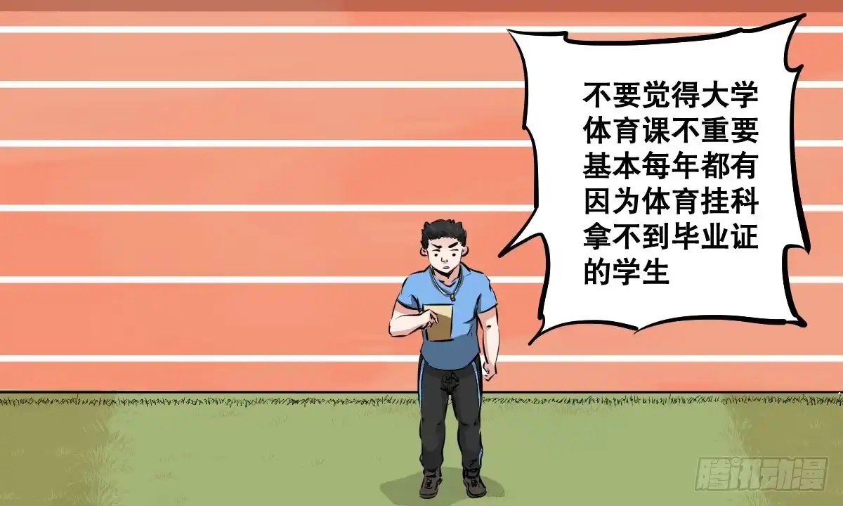 《请让我安静成长2大学篇》我观你诅咒加身呀！炸天 第7页
