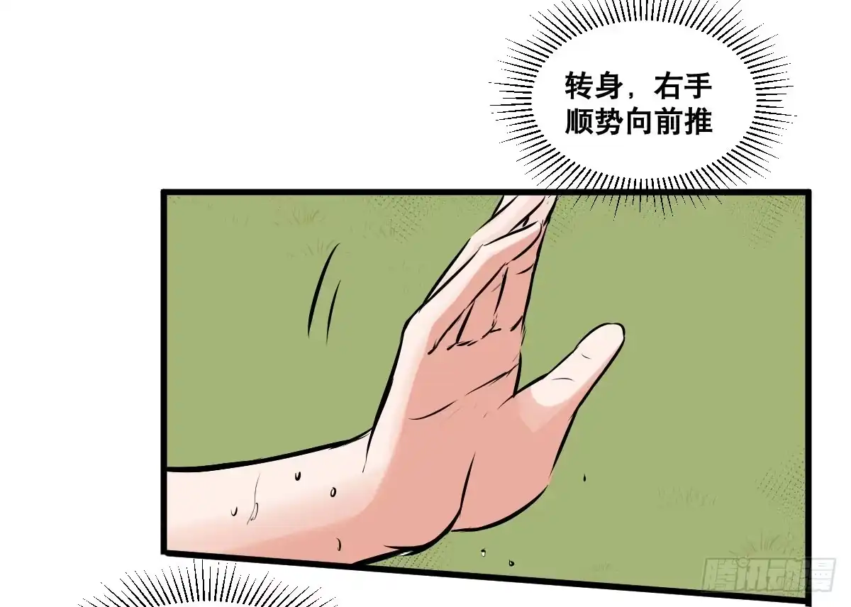 《请让我安静成长2大学篇》我观你诅咒加身呀！炸天 第35页