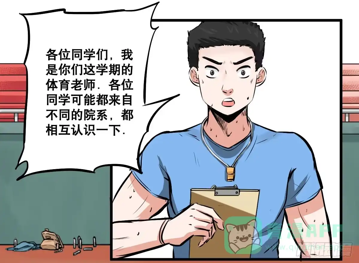 《请让我安静成长2大学篇》我观你诅咒加身呀！炸天 第6页