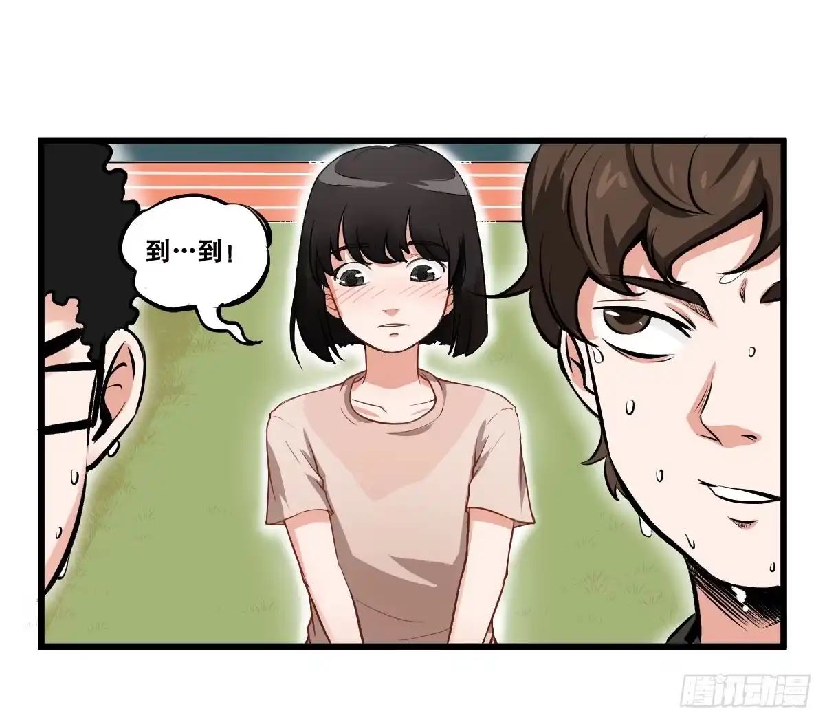 《请让我安静成长2大学篇》我观你诅咒加身呀！炸天 第20页