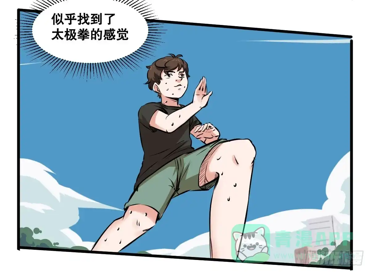 《请让我安静成长2大学篇》我观你诅咒加身呀！炸天 第36页