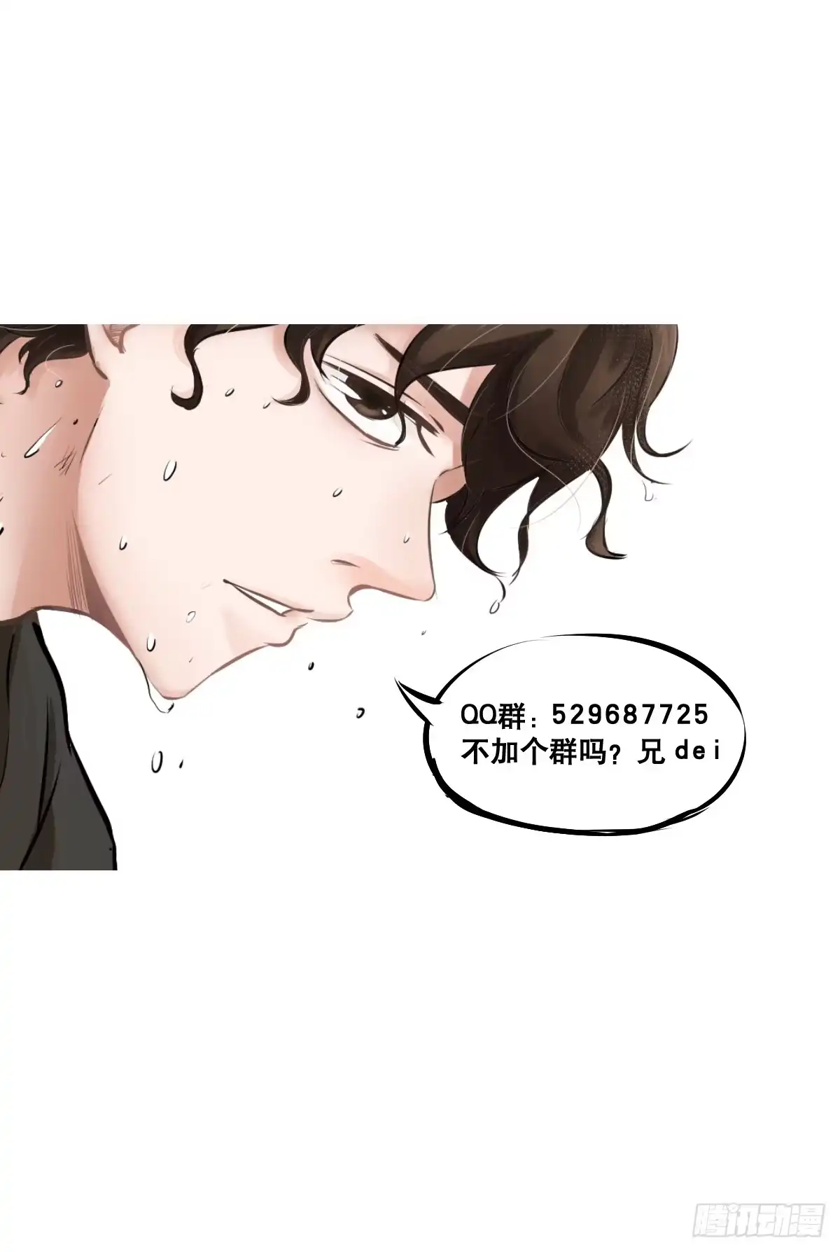 《请让我安静成长2大学篇》我观你诅咒加身呀！炸天 第47页