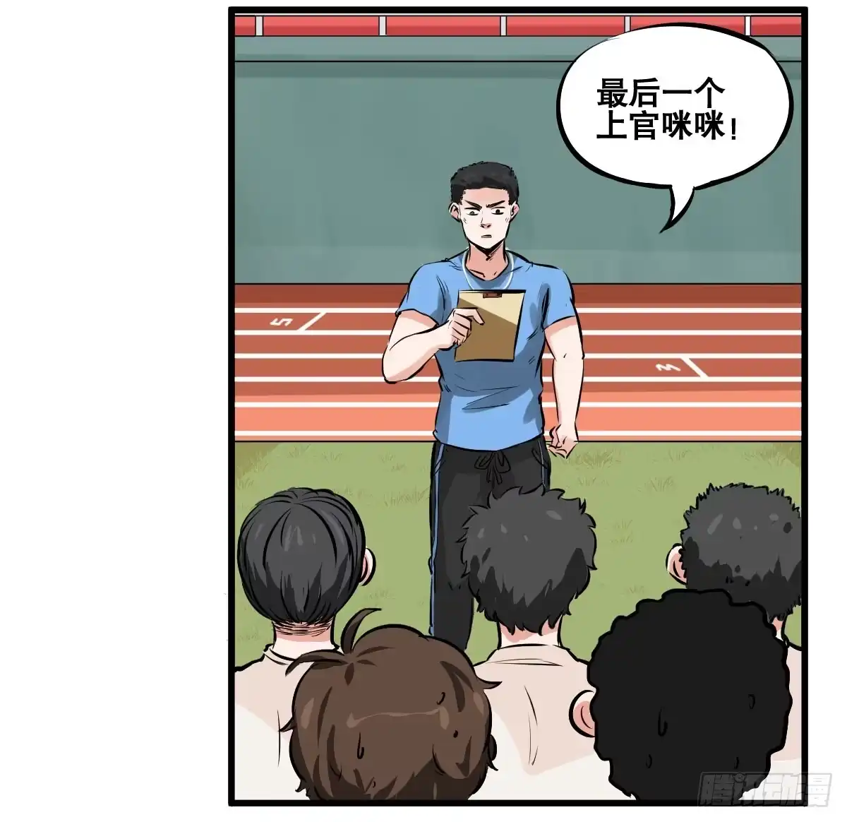 《请让我安静成长2大学篇》我观你诅咒加身呀！炸天 第19页