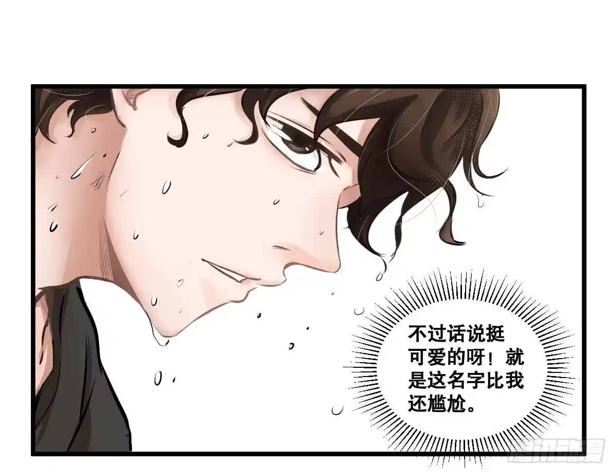 《请让我安静成长2大学篇》我观你诅咒加身呀！炸天 第23页