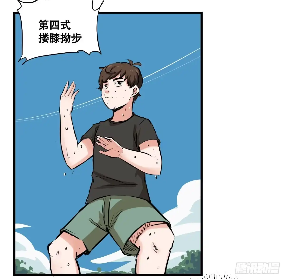 《请让我安静成长2大学篇》我观你诅咒加身呀！炸天 第34页