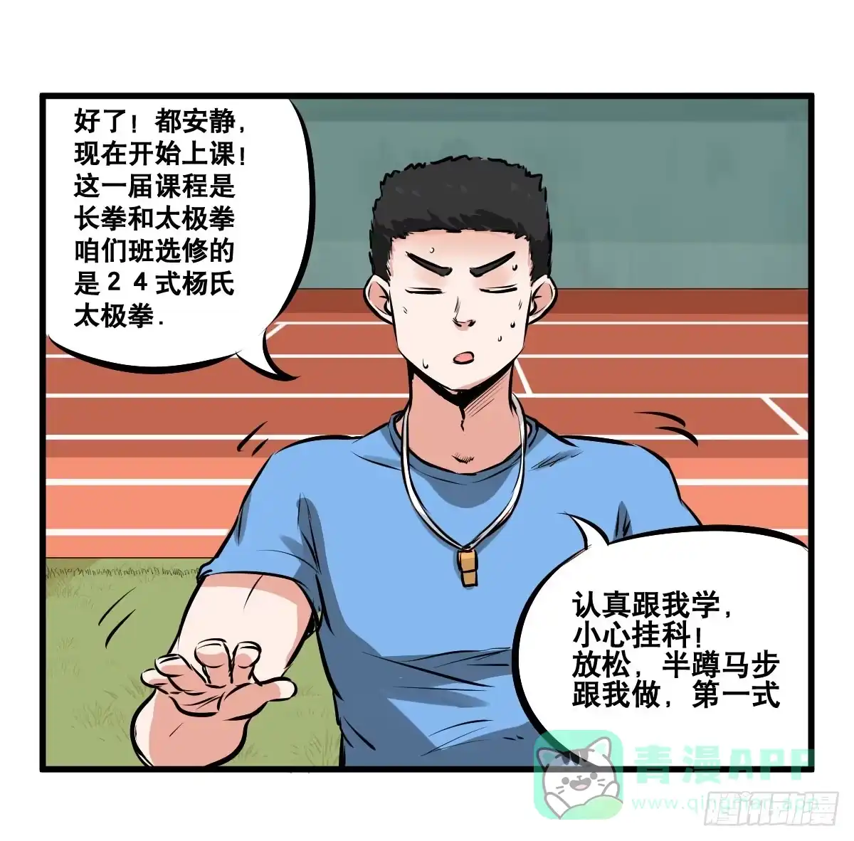 《请让我安静成长2大学篇》我观你诅咒加身呀！炸天 第26页