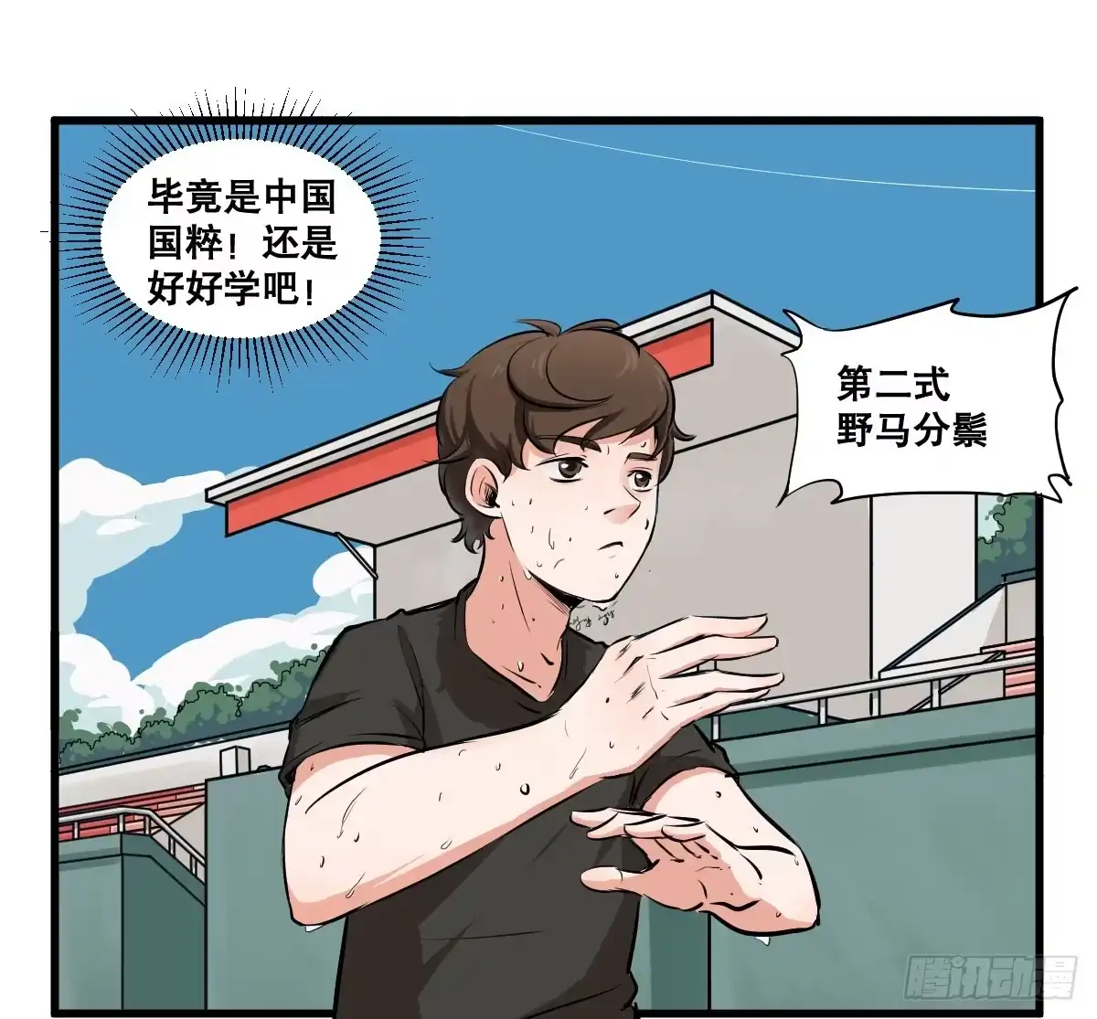 《请让我安静成长2大学篇》我观你诅咒加身呀！炸天 第30页