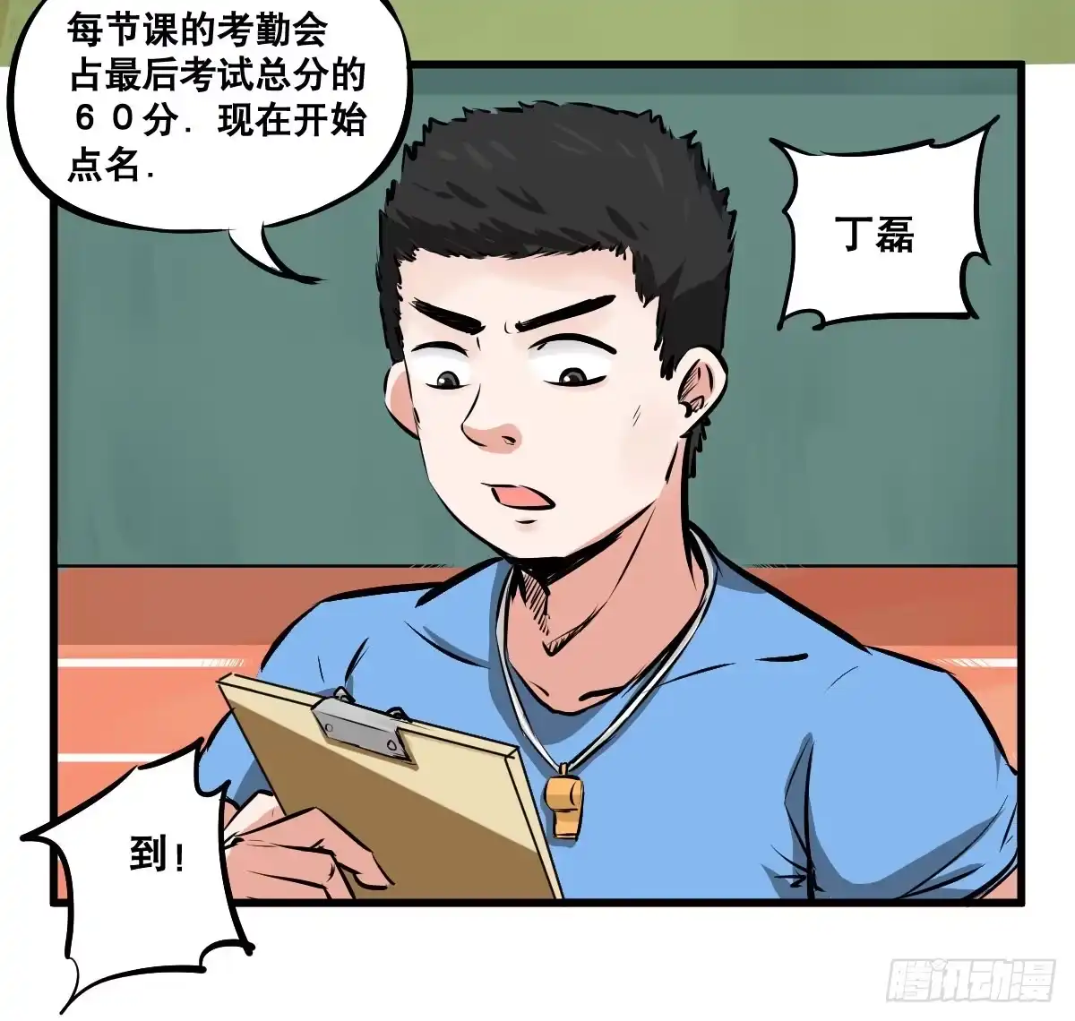 《请让我安静成长2大学篇》我观你诅咒加身呀！炸天 第9页