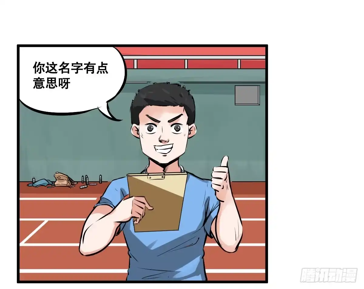 《请让我安静成长2大学篇》我观你诅咒加身呀！炸天 第17页