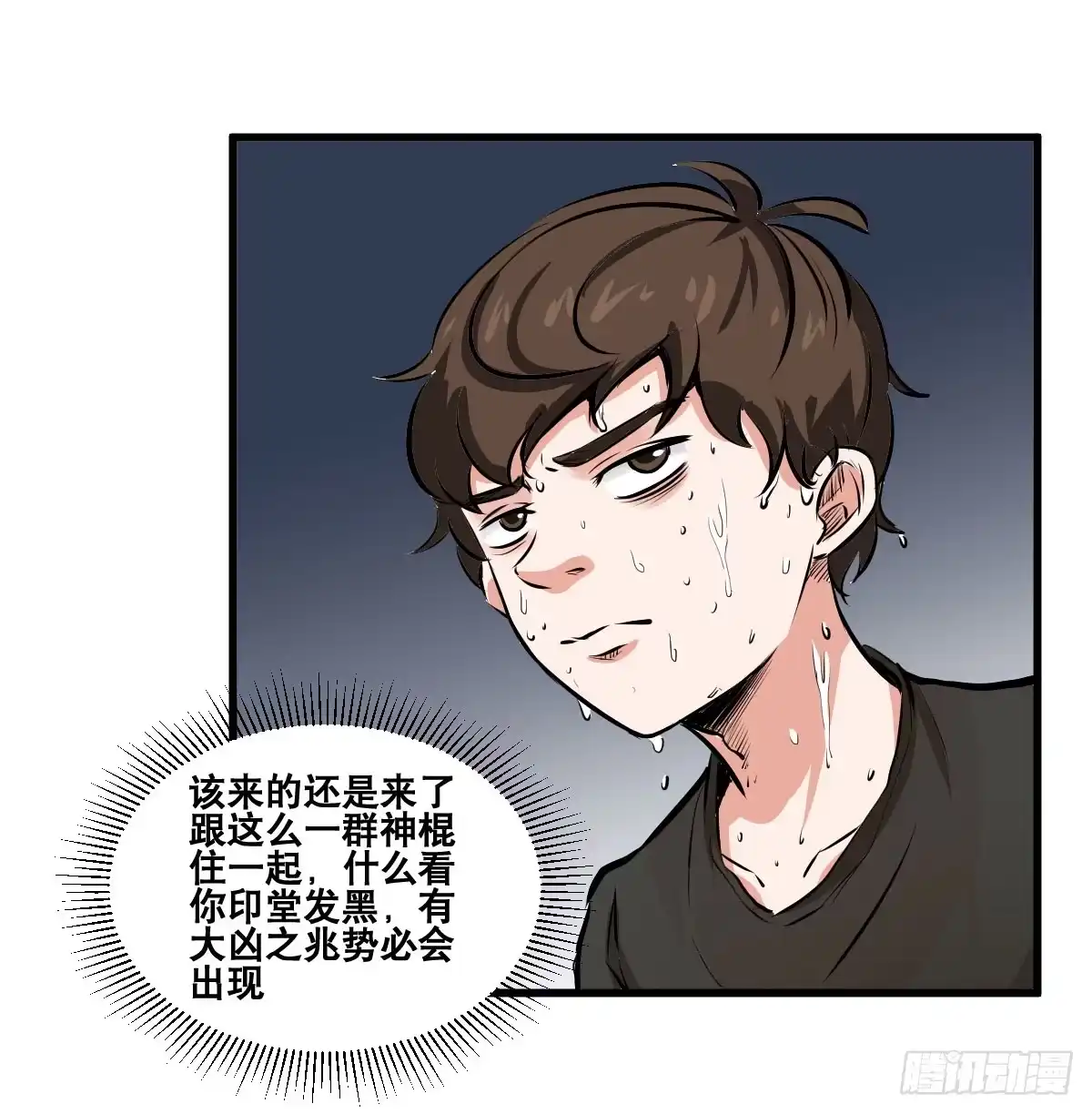 《请让我安静成长2大学篇》我观你诅咒加身呀！炸天 第12页