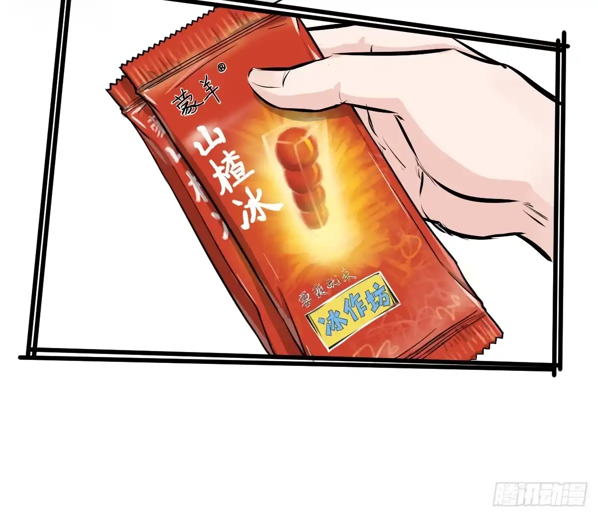 《请让我安静成长2大学篇》炸天！这是真山楂 第12页