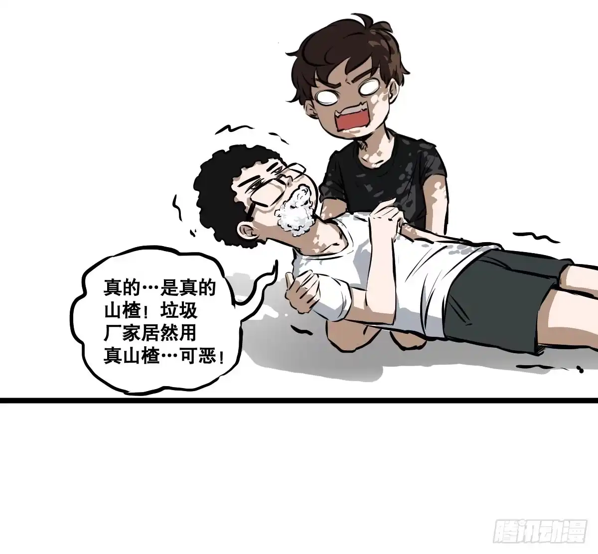 《请让我安静成长2大学篇》炸天！这是真山楂 第27页