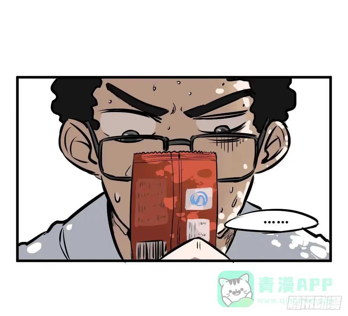 《请让我安静成长2大学篇》炸天！这是真山楂 第16页