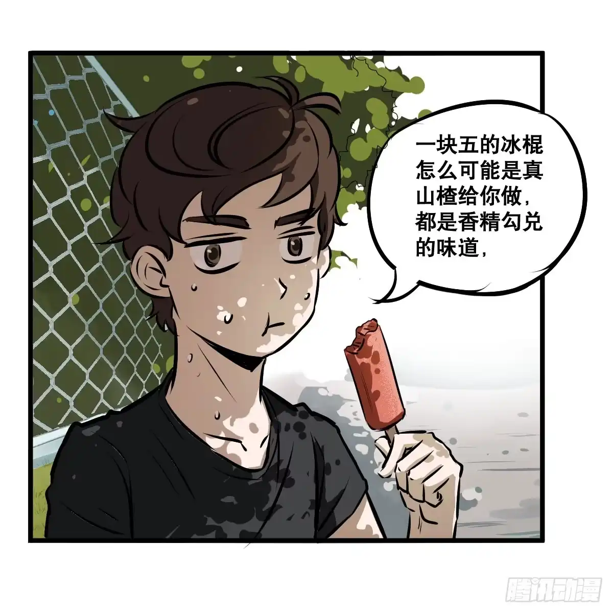 《请让我安静成长2大学篇》炸天！这是真山楂 第18页