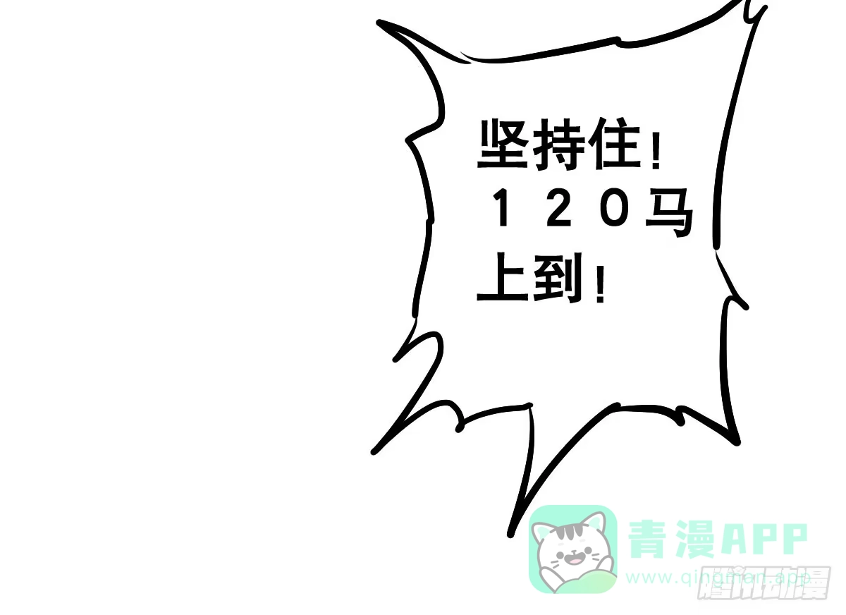 《请让我安静成长2大学篇》炸天！这是真山楂 第26页