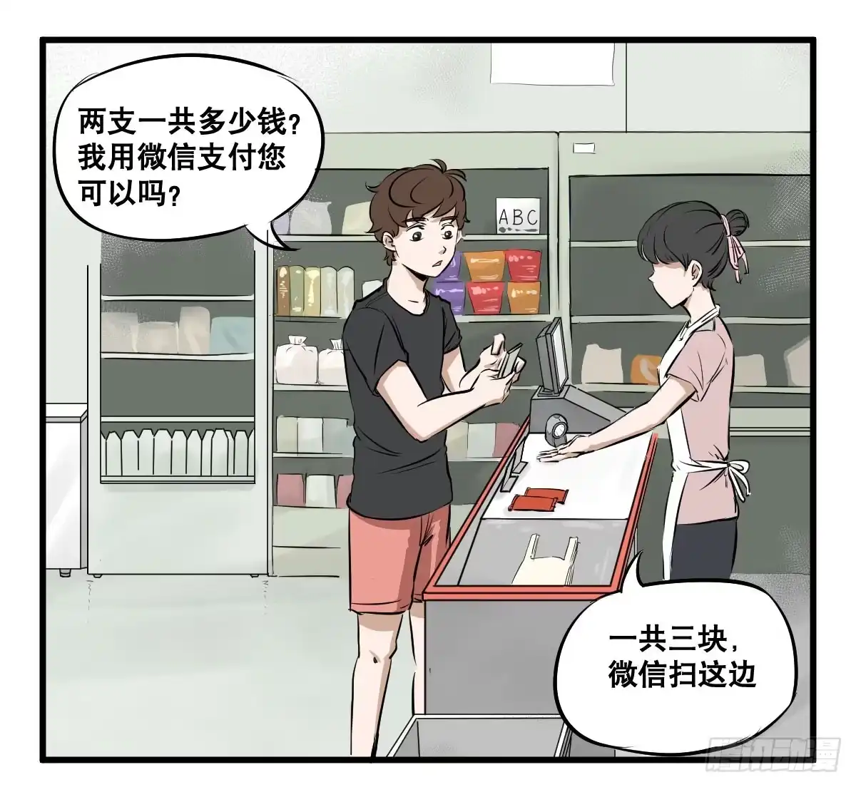 《请让我安静成长2大学篇》炸天！这是真山楂 第13页