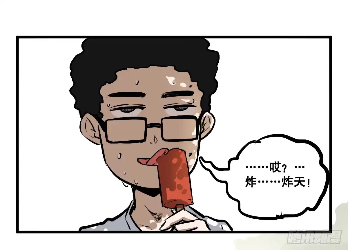 《请让我安静成长2大学篇》炸天！这是真山楂 第22页