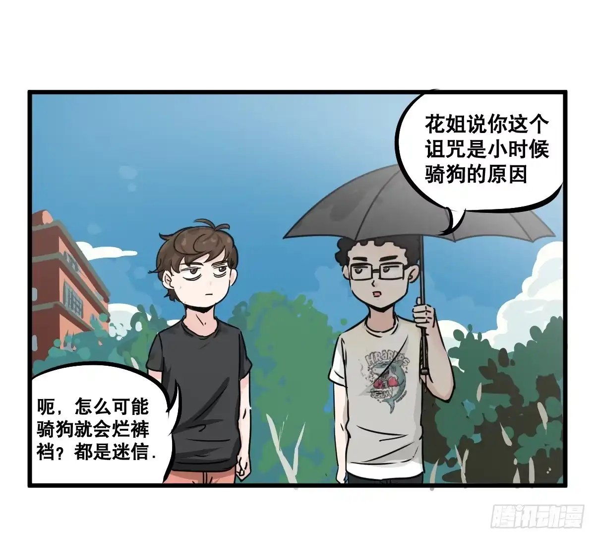《请让我安静成长2大学篇》炸天！这是真山楂 第5页