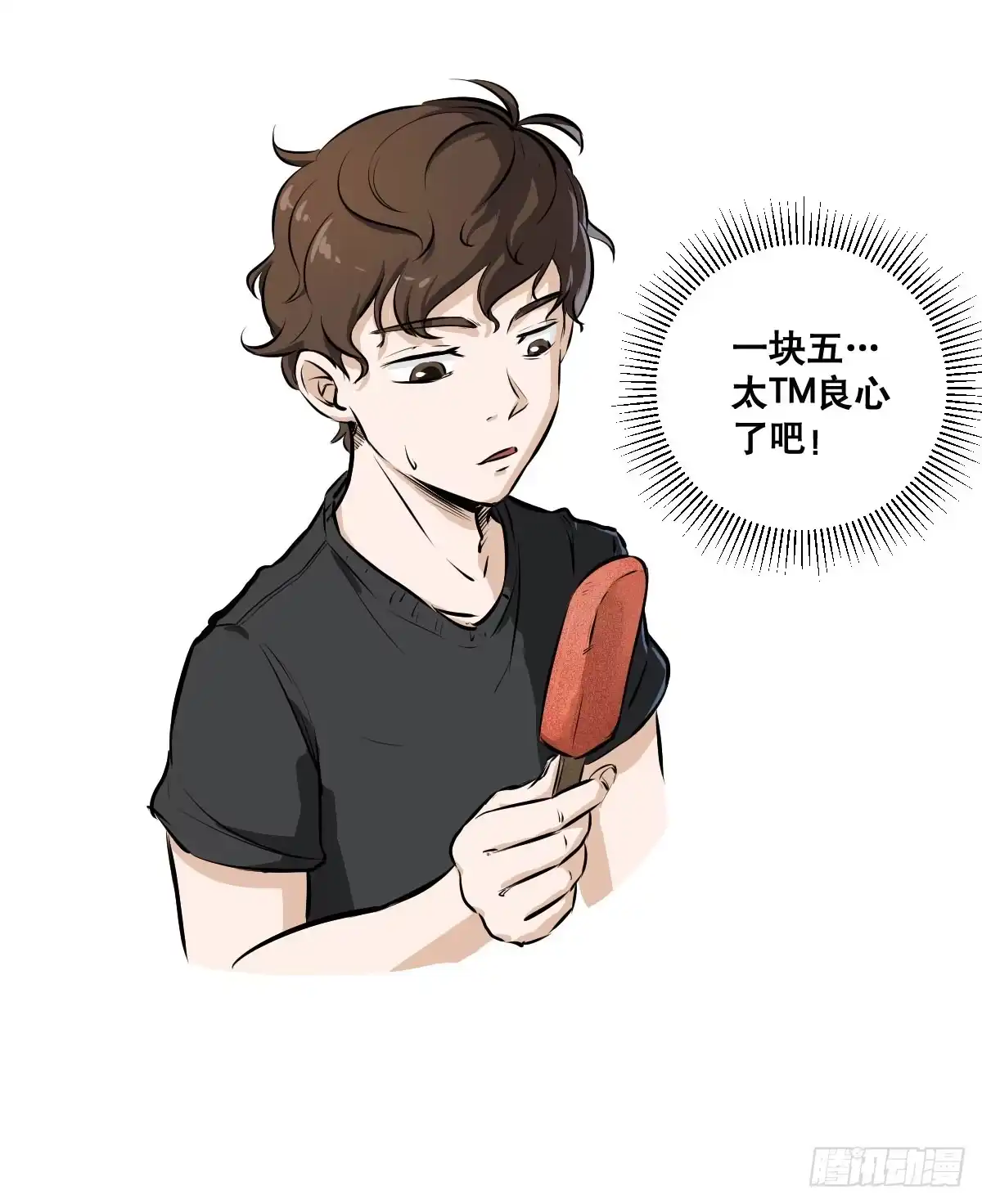 《请让我安静成长2大学篇》炸天！这是真山楂 第28页
