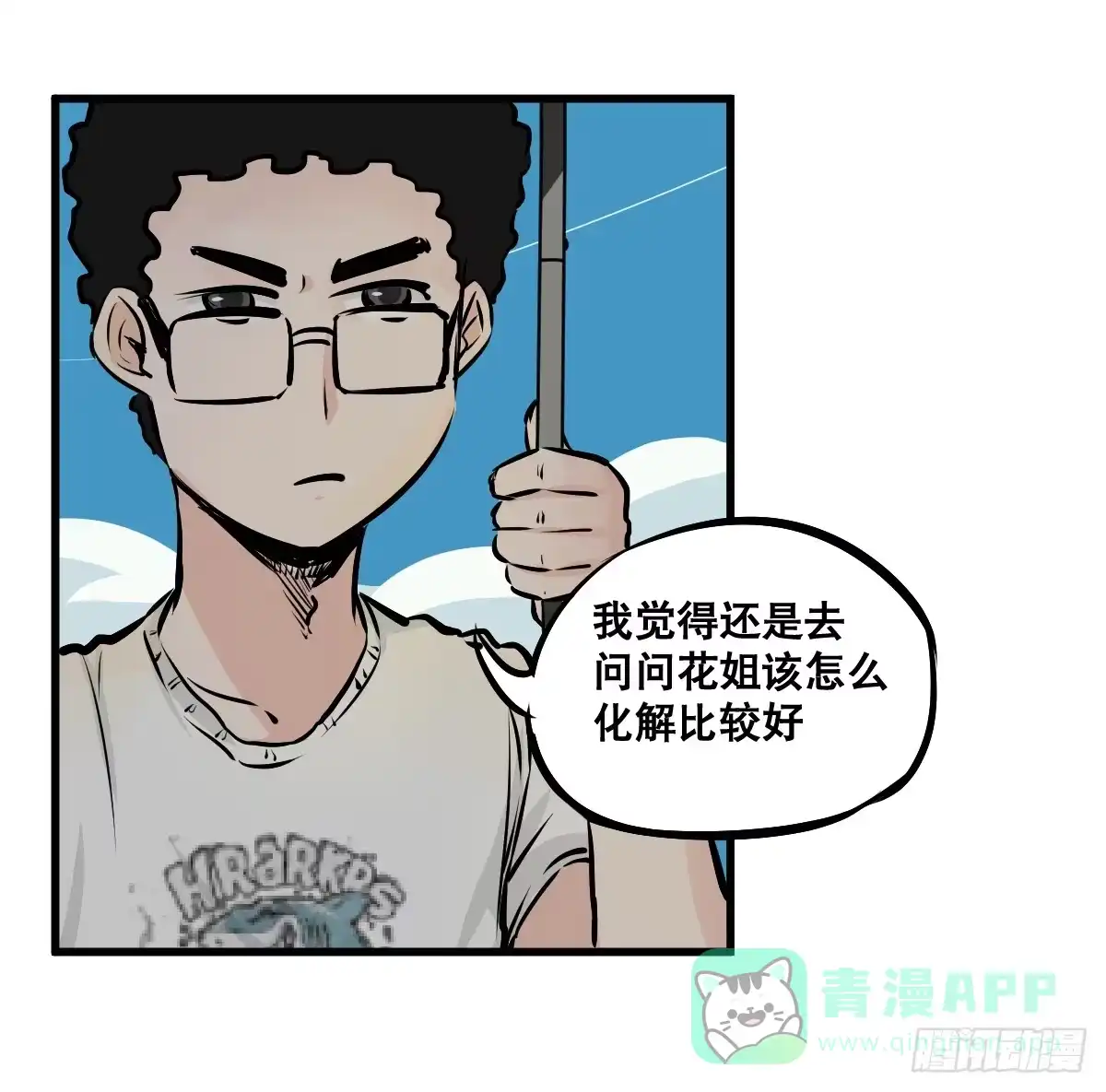 《请让我安静成长2大学篇》炸天！这是真山楂 第6页