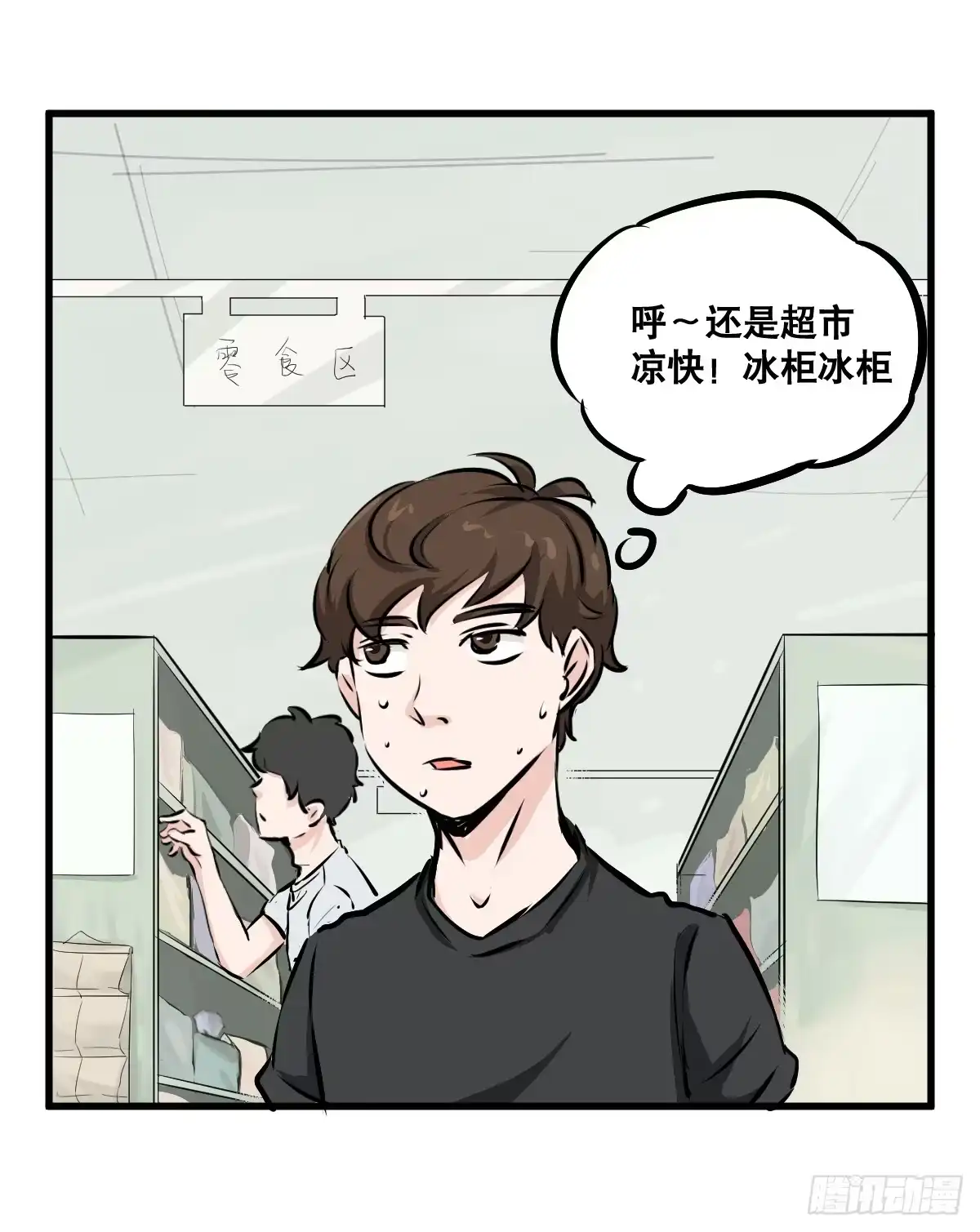 《请让我安静成长2大学篇》炸天！这是真山楂 第10页