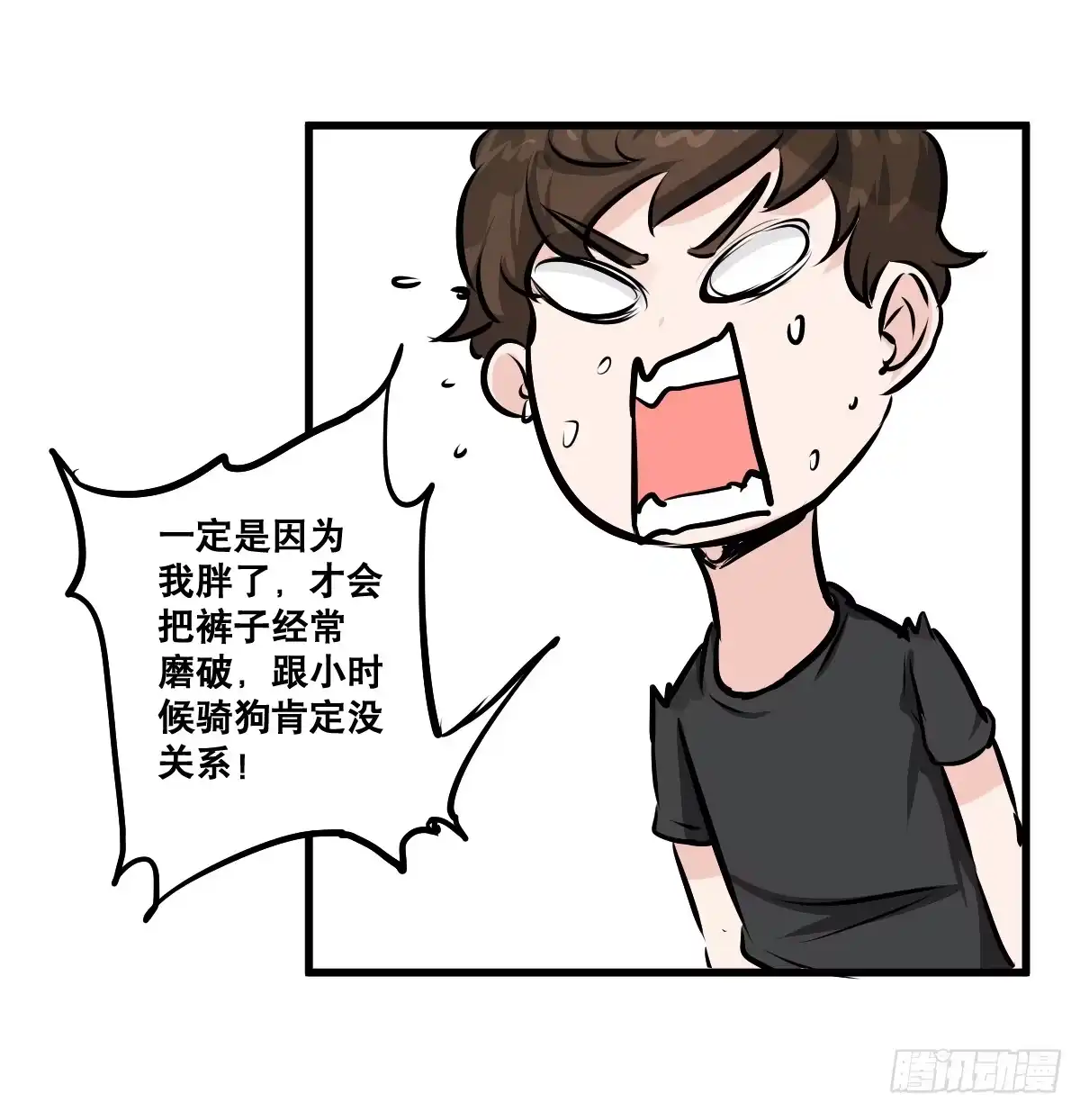 《请让我安静成长2大学篇》炸天！这是真山楂 第7页