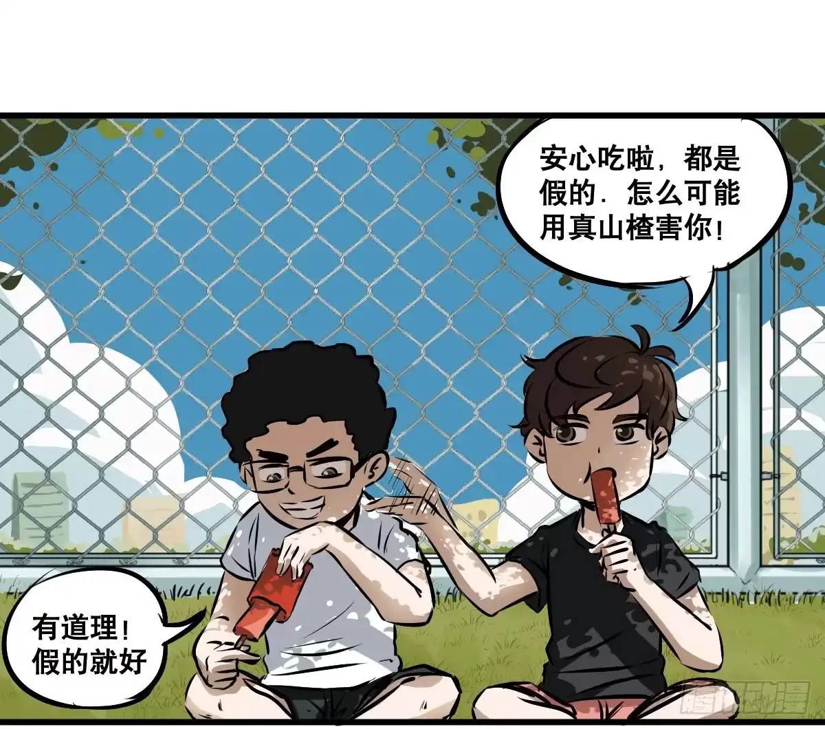《请让我安静成长2大学篇》炸天！这是真山楂 第19页