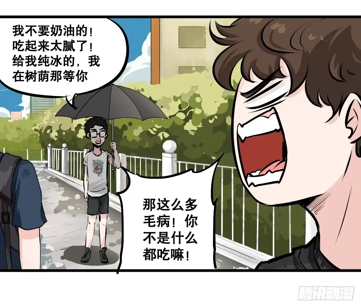 《请让我安静成长2大学篇》炸天！这是真山楂 第9页