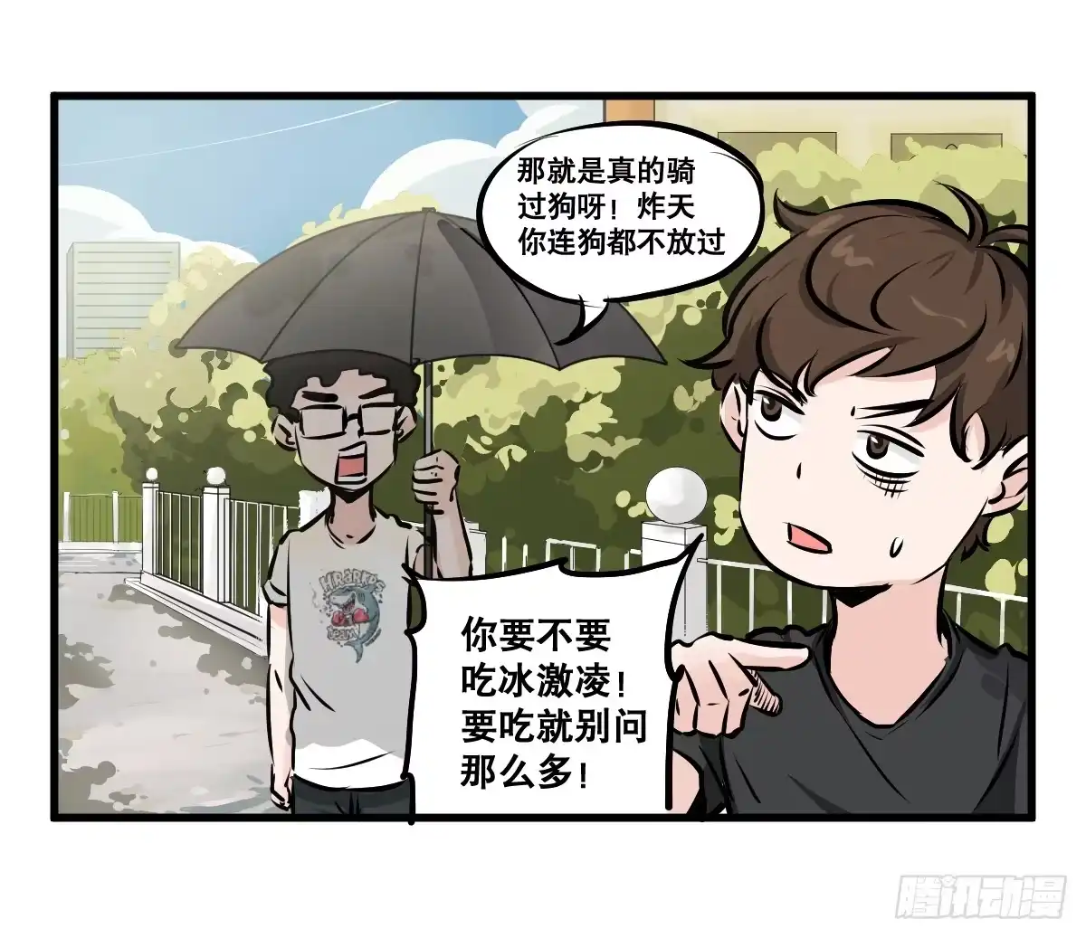 《请让我安静成长2大学篇》炸天！这是真山楂 第8页