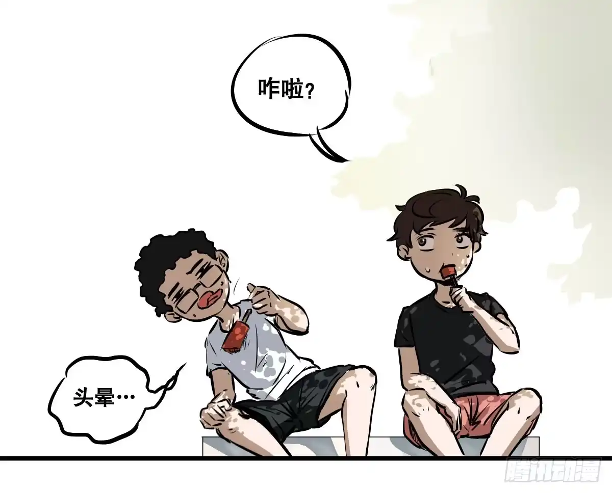 《请让我安静成长2大学篇》炸天！这是真山楂 第23页