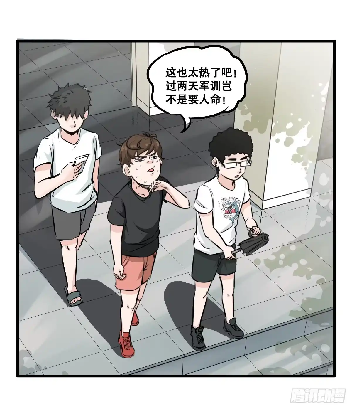 《请让我安静成长2大学篇》炸天！这是真山楂 第2页