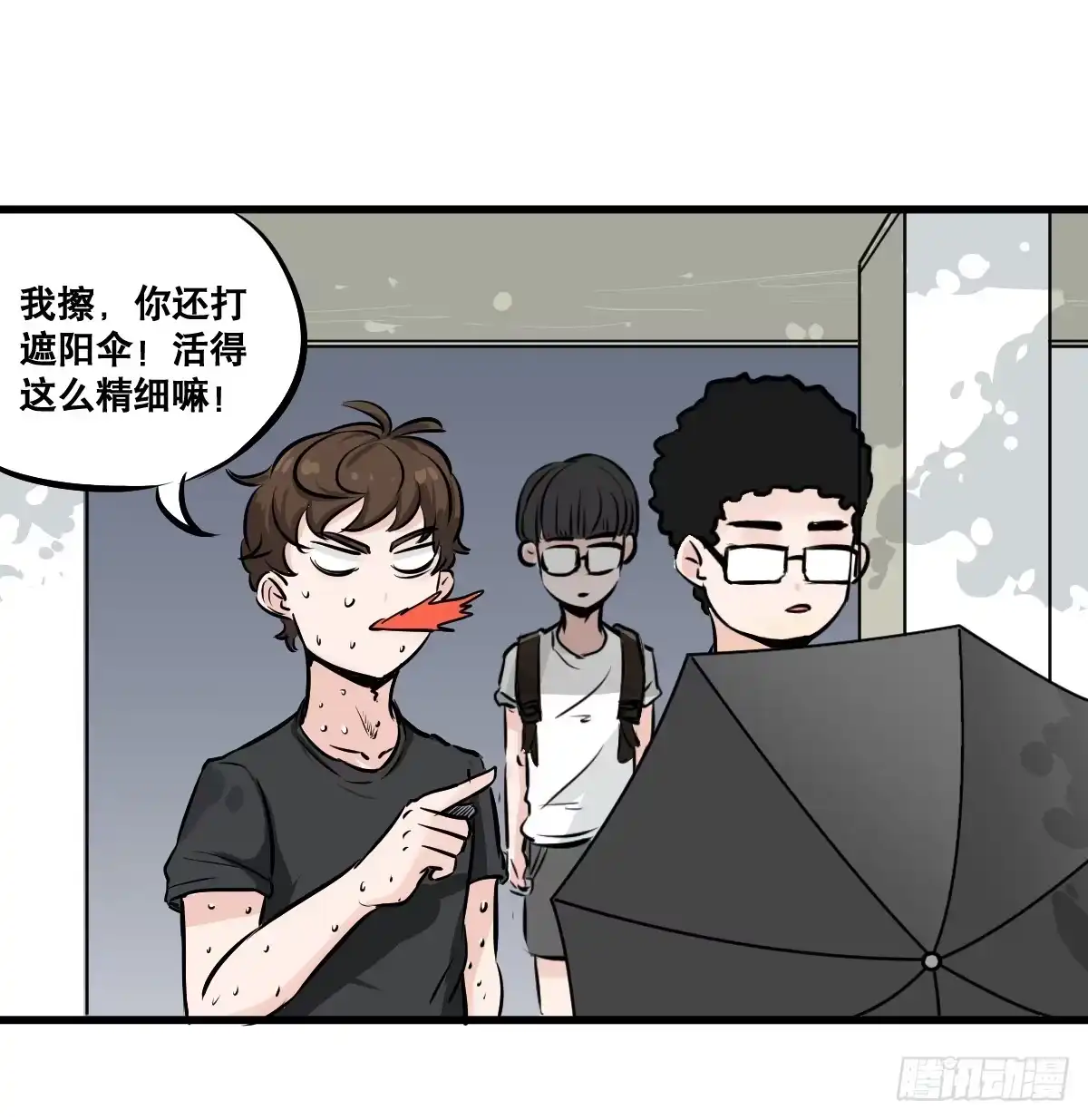 《请让我安静成长2大学篇》炸天！这是真山楂 第3页