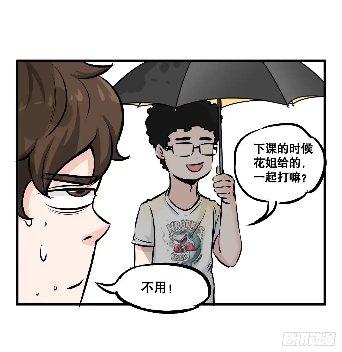 《请让我安静成长2大学篇》炸天！这是真山楂 第4页