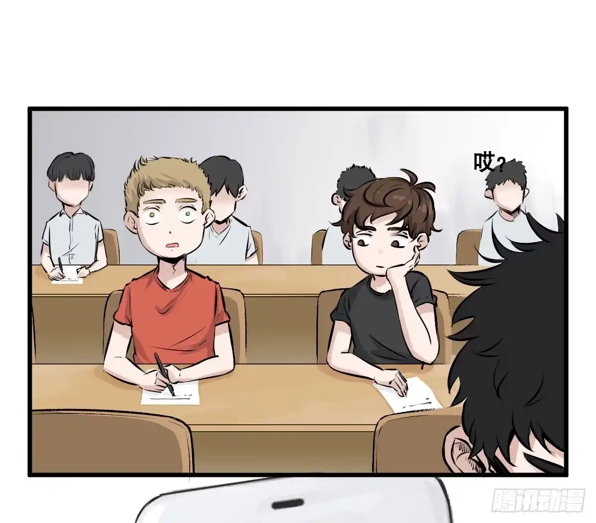 《请让我安静成长2大学篇》我就不应该买那支冰棍！ 第9页