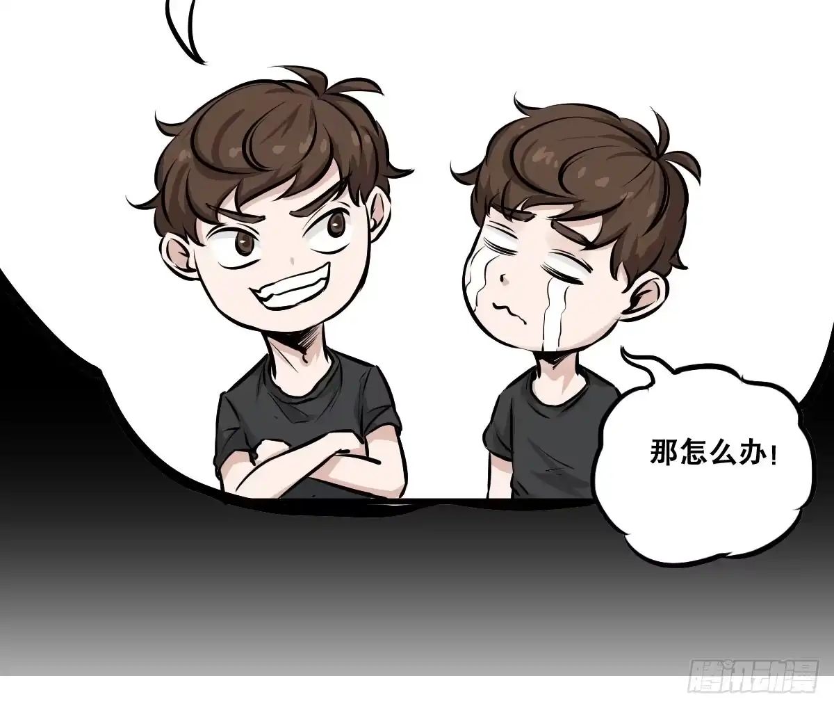 《请让我安静成长2大学篇》我就不应该买那支冰棍！ 第33页
