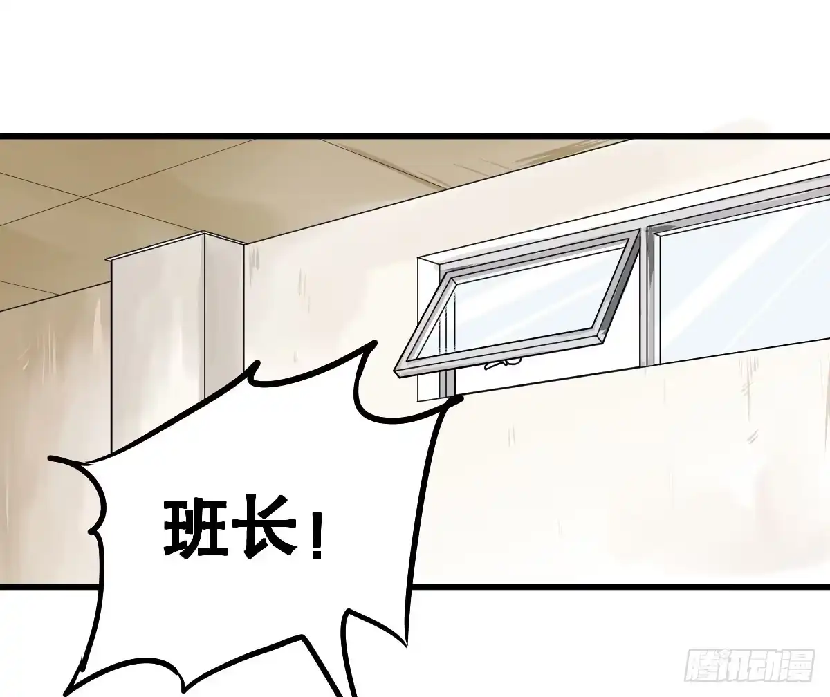 《请让我安静成长2大学篇》我就不应该买那支冰棍！ 第19页